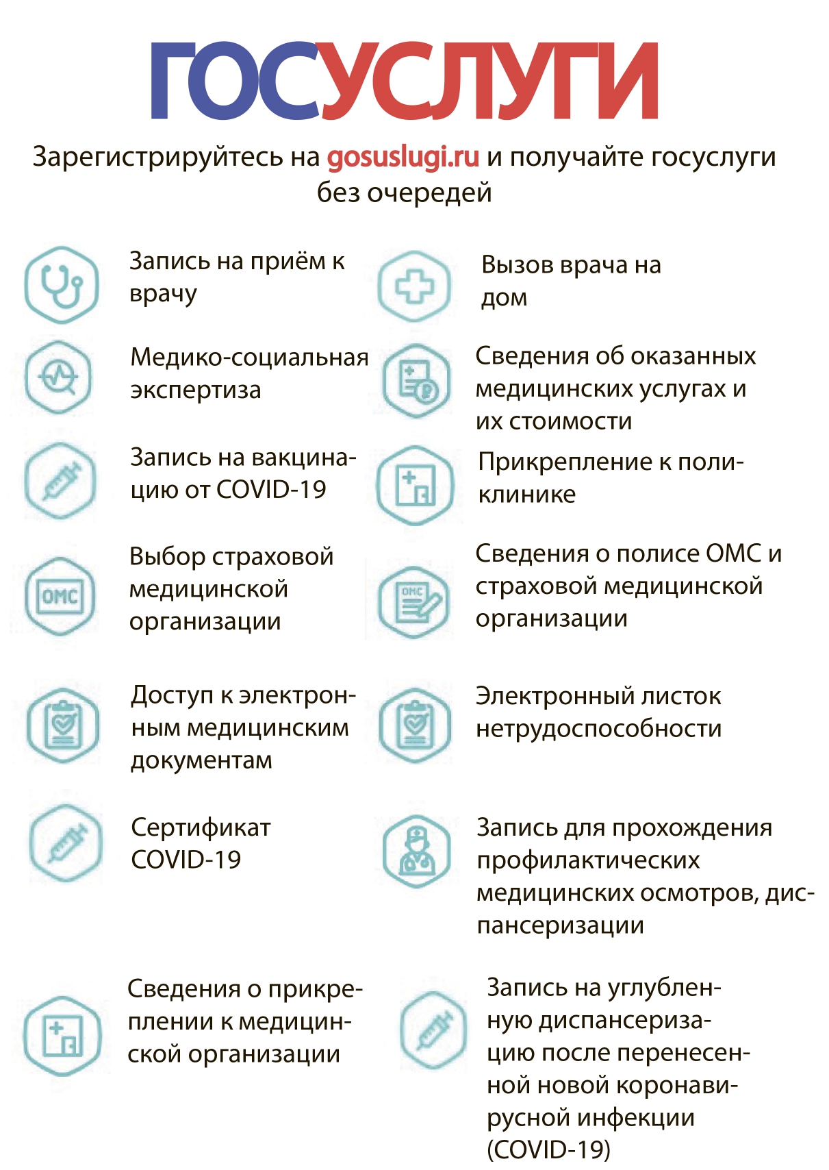 Вопрос простой, но не все знают: как записаться к врачу по полису ОМС?  Узнайте о сервисах записи от специалистов компании «СОГАЗ-Мед» - ТОГБУЗ  «Первомайская центральная районная больница»